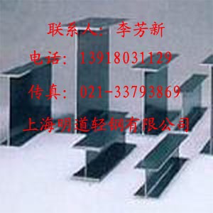 供应高频焊H型钢